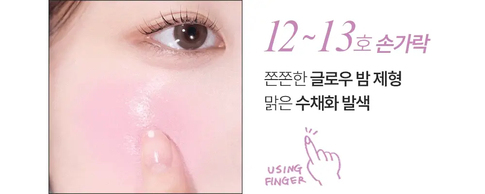 [아이돌 픽 / 톤별 맞춤 더블기획] 투크 새틴 도화밤 13종 (기획/단품) 상세페이지 48